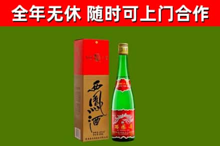 潼关县回收西凤酒